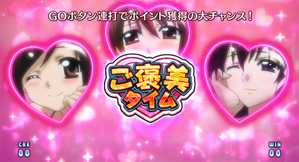 パチスロ そらのおとしものフォルテ（パチスロ）設定判別・天井