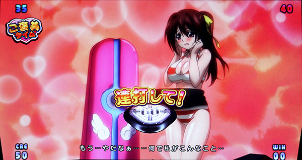 パチスロ そらのおとしものフォルテ（パチスロ）設定判別・天井