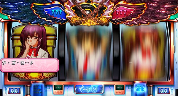 パチスロ そらのおとしものフォルテ（パチスロ）設定判別・天井