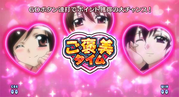 パチスロ そらのおとしものフォルテ（パチスロ）設定判別・天井