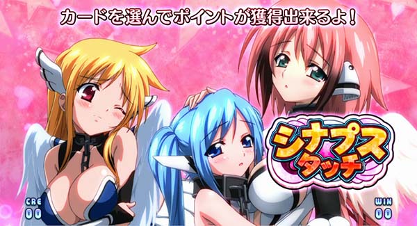 パチスロ そらのおとしものフォルテ（パチスロ）設定判別・天井