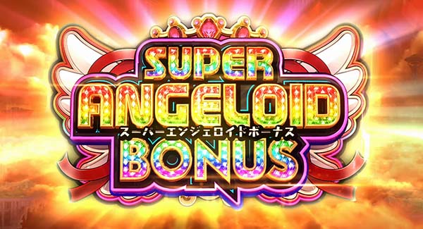 パチスロ そらのおとしものフォルテ（パチスロ）設定判別・天井