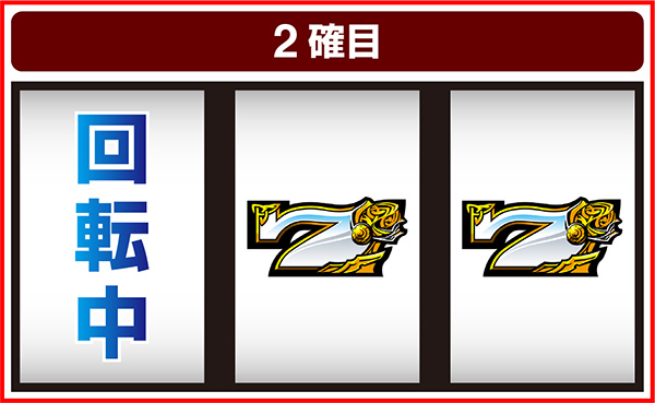 ラグナロクサーガ（パチスロ）設定判別・天井・ゾーン・解析・打ち方