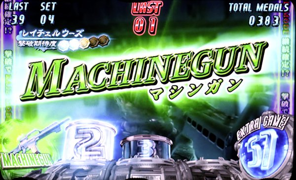 スロット　バイオハザードリベレーションズ パチスロ バイオハザード リベレーションズ｜設定判別・天井・リセット