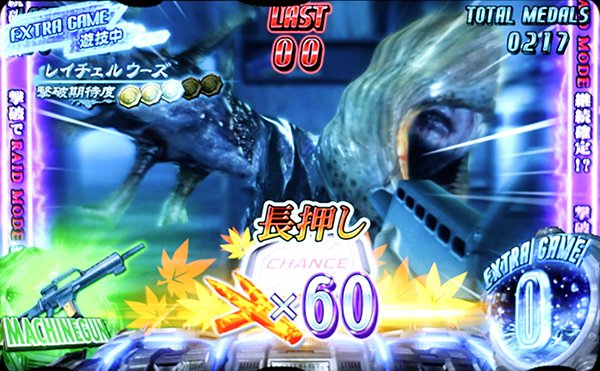 パチスロ バイオハザード リベレーションズ｜設定判別・天井・リセット