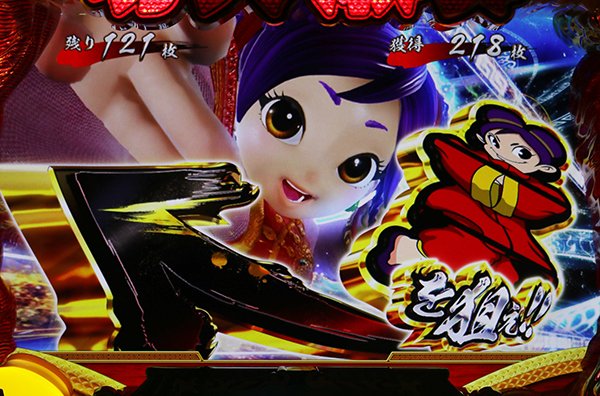 燃えよ！功夫淑女ドラゴン（パチスロ）設定判別・天井・ゾーン・解析