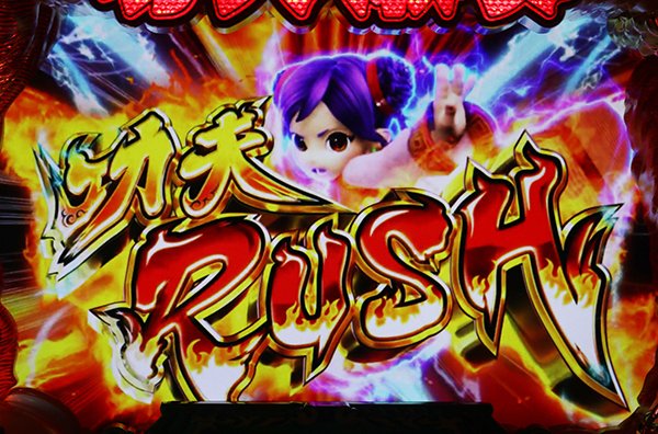 燃えよ！功夫淑女ドラゴン（パチスロ）設定判別・天井・ゾーン・解析