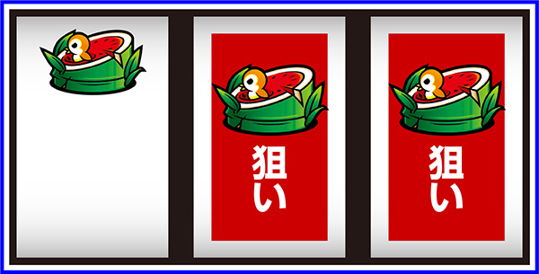 政宗2（パチスロ）設定判別・天井・ゾーン・解析・打ち方・ヤメ時