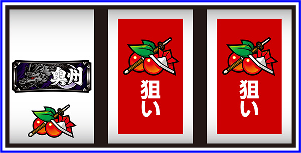 政宗2（パチスロ）設定判別・天井・ゾーン・解析・打ち方・ヤメ時