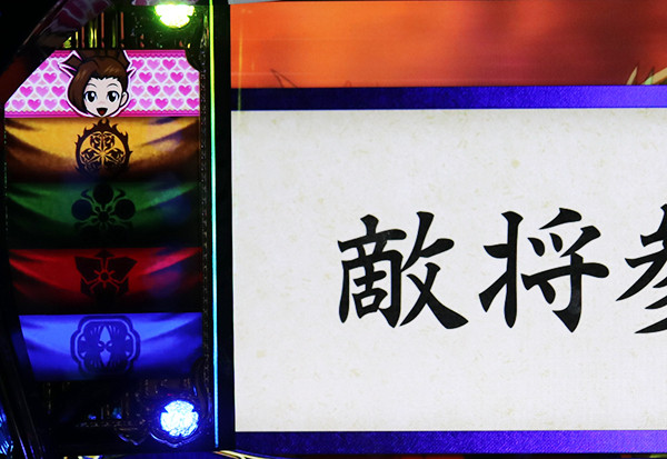 政宗2（パチスロ）設定判別・天井・ゾーン・解析・打ち方・ヤメ時