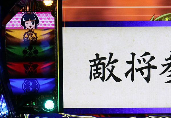 政宗2（パチスロ）設定判別・天井・ゾーン・解析・打ち方・ヤメ時