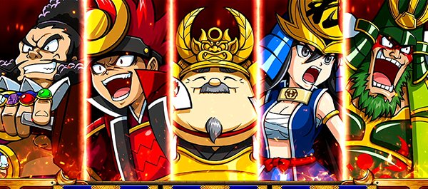 政宗2（パチスロ）設定判別・天井・ゾーン・解析・打ち方・ヤメ時