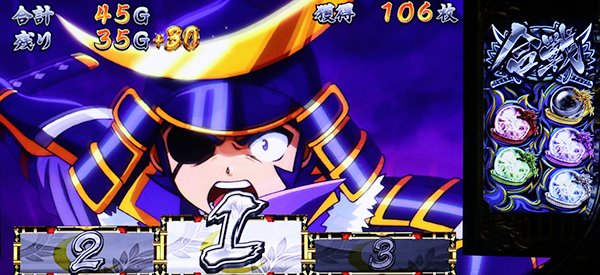 政宗2（パチスロ）設定判別・天井・ゾーン・解析・打ち方・ヤメ時