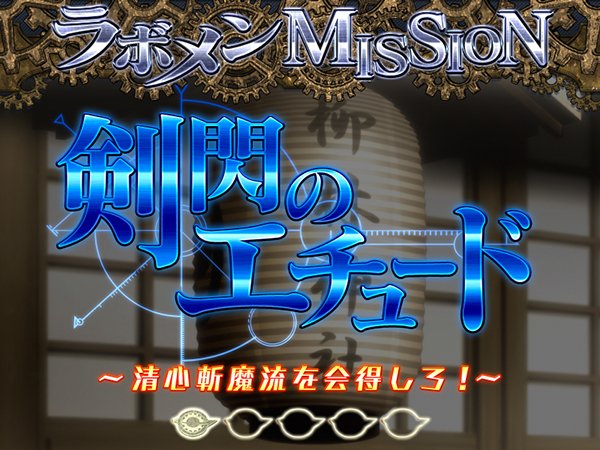 想定科学パチスロ STEINS;GATE 廻転世界のインダクタンス ランヴォア