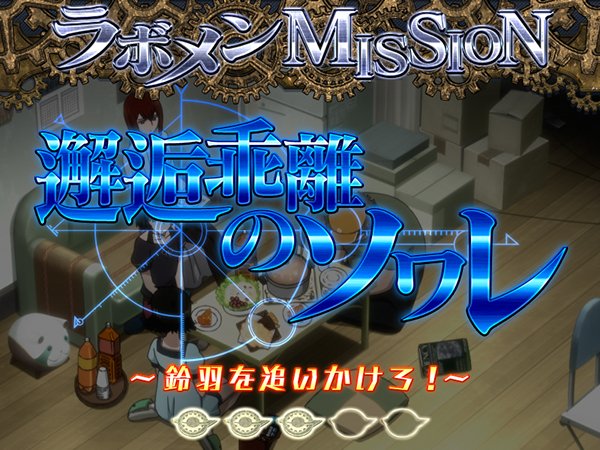 想定科学パチスロ STEINS;GATE 廻転世界のインダクタンス ランヴォア