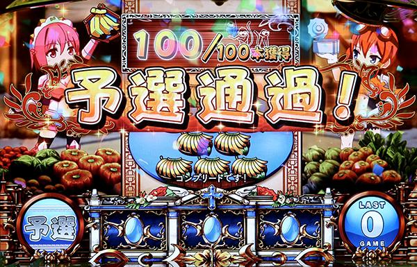 シンデレラブレイド3（パチスロ）設定判別・天井・ゾーン・解析・打ち