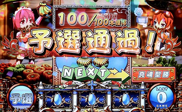 シンデレラブレイド3（パチスロ）設定判別・天井・ゾーン・解析・打ち