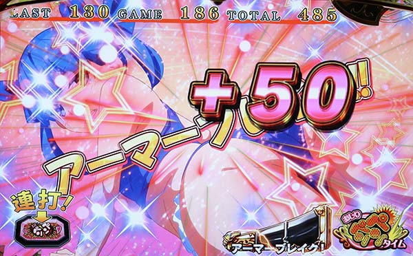 シンデレラブレイド3（パチスロ）設定判別・天井・ゾーン・解析・打ち