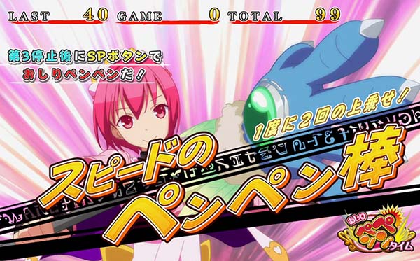 シンデレラブレイド3【オプション多数】 シンデレラブレイド3（パチスロ）設定判別・天井・ゾーン・解析・打ち