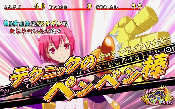 シンデレラブレイド3（パチスロ）設定判別・天井・ゾーン・解析・打ち