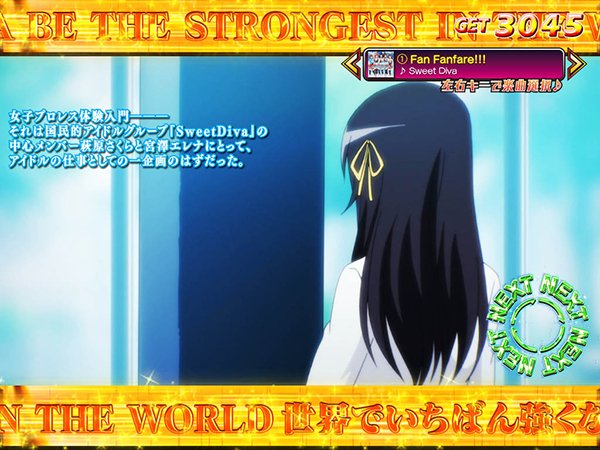 パチスロ 世界でいちばん強くなりたい！（パチスロ）設定判別・天井