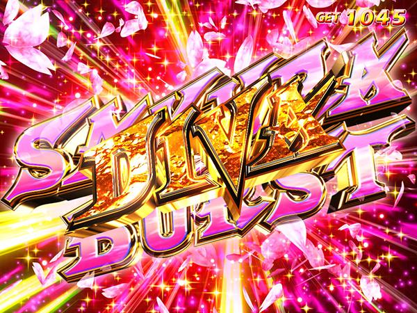 ☆早い者勝ち超特価☆パチスロ実機　世界でいちばん強くなりたい！ パチスロ 世界でいちばん強くなりたい! パチスロ スロット 機械割 天井