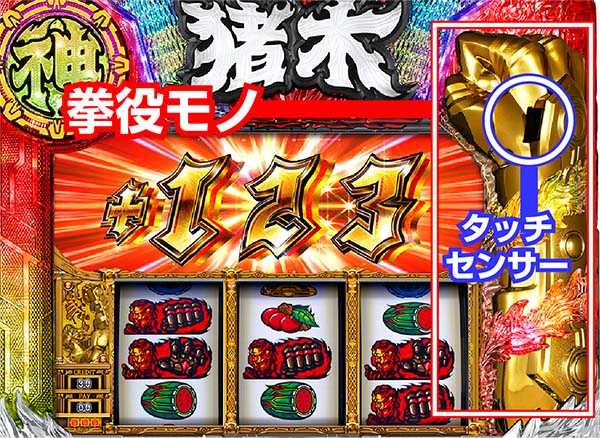 イノキロードトゥゴッド（パチスロ）設定判別・天井・ゾーン・解析