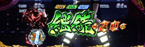 イノキロードトゥゴッド（パチスロ）設定判別・天井・ゾーン・解析