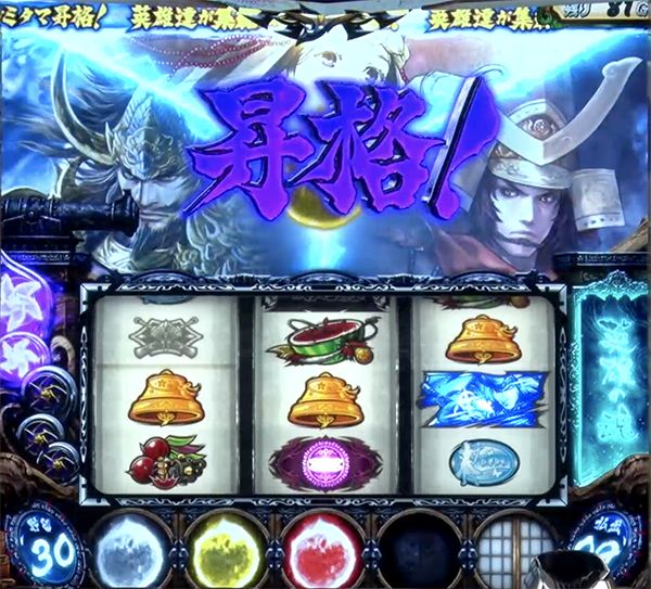 パチスロ 討鬼伝（パチスロ）設定判別・天井・ゾーン・解析・打ち方