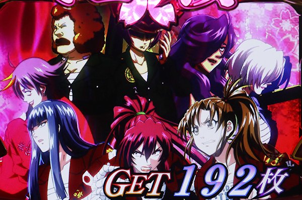 スロット機！紅き魂は桜の如く(紅桜) 実機　ベルコ スロット機！紅き魂は桜の如く(紅桜) 実機 ベルコ