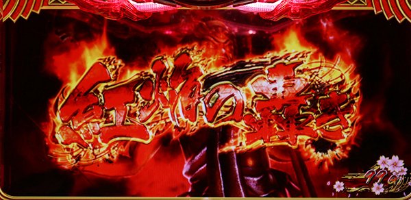 戦国パチスロ花の慶次 ～天を穿つ戦槍～（パチスロ）設定判別・天井