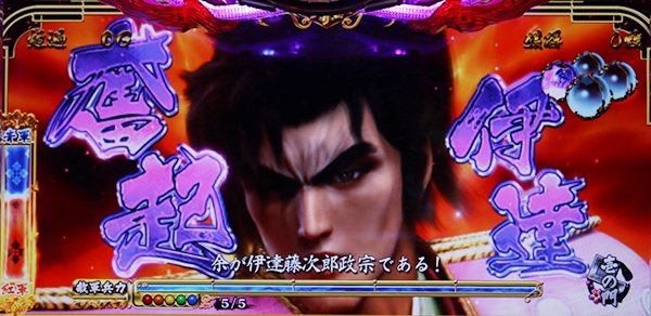 戦国パチスロ花の慶次 ～天を穿つ戦槍～（パチスロ）設定判別・天井