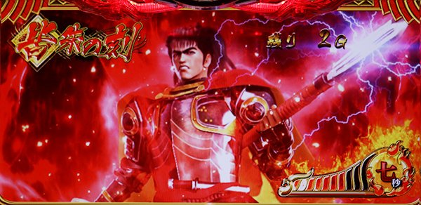 戦国パチスロ花の慶次 ～天を穿つ戦槍～（パチスロ）設定判別・天井