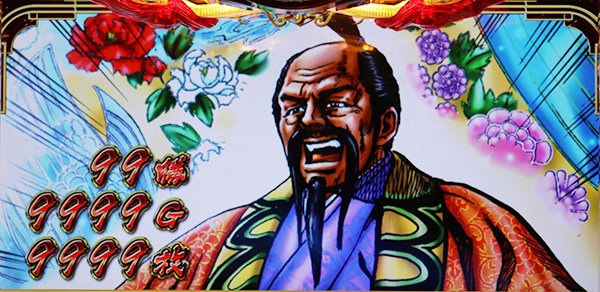 戦国パチスロ花の慶次 ～天を穿つ戦槍～（パチスロ）設定判別・天井