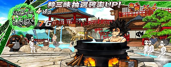 盗忍！剛衛門（パチスロ）設定判別・天井・ゾーン・解析・打ち方・ヤメ時