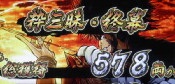 盗忍！剛衛門（パチスロ）設定判別・天井・ゾーン・解析・打ち方・ヤメ時