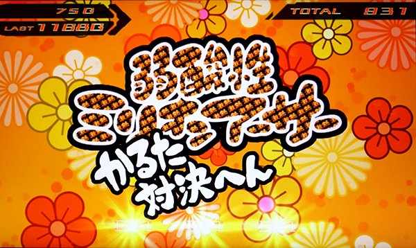 回胴性ミリオンアーサー（パチスロ）設定判別・天井・ゾーン・解析