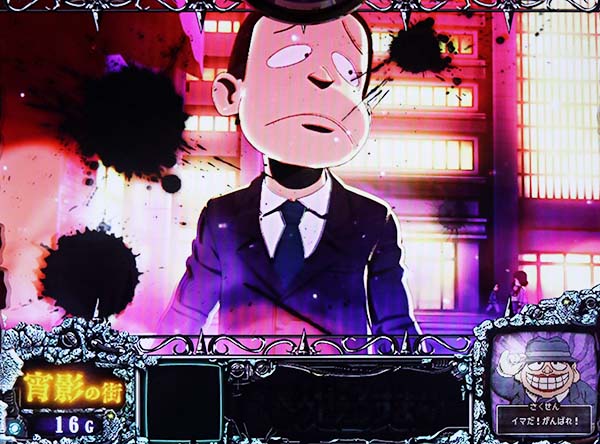 笑うせーるすまん3 パチスロ笑ゥせぇるすまん3〜笑撃のドーン〜｜設定判別・天井・ゾーン