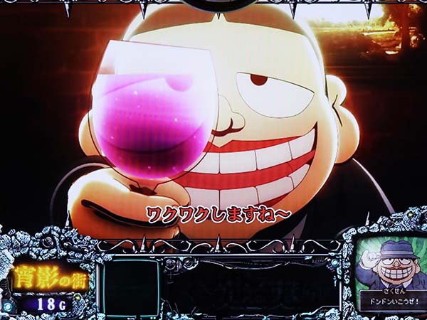 パチスロ笑ゥせぇるすまん3〜笑撃のドーン〜｜設定判別・天井・ゾーン