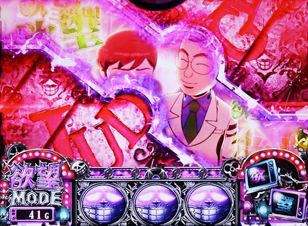 パチスロ笑ゥせぇるすまん3〜笑撃のドーン〜｜設定判別・天井・ゾーン