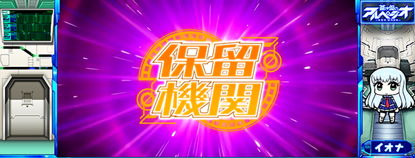 パチスロ 蒼き鋼のアルペジオ −アルス・ノヴァ−（パチスロ）設定判別