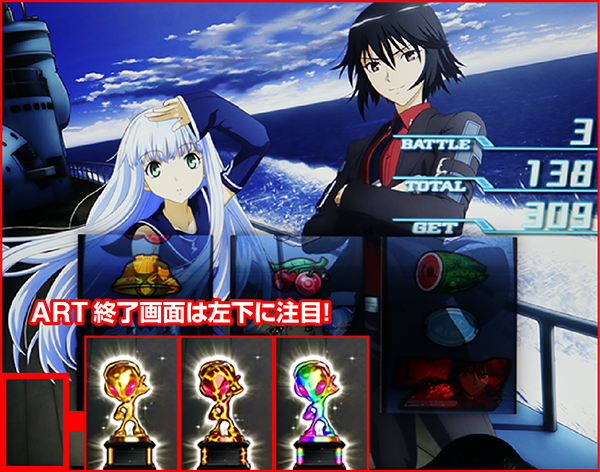 パチスロ 蒼き鋼のアルペジオ −アルス・ノヴァ−（パチスロ）設定判別