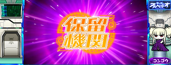 パチスロ 蒼き鋼のアルペジオ −アルス・ノヴァ−（パチスロ）設定判別