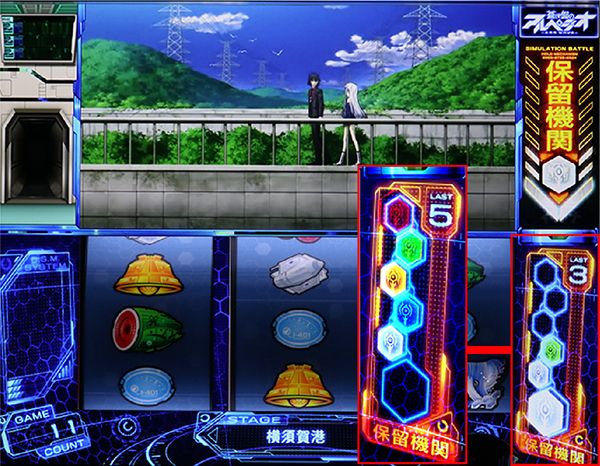 パチスロ 蒼き鋼のアルペジオ −アルス・ノヴァ−（パチスロ）設定判別