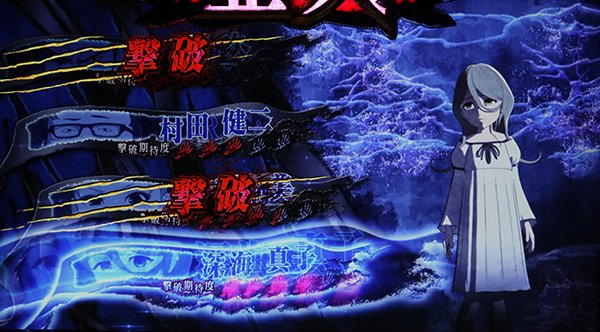 パチスロ 亜人｜設定判別・天井・ゾーン・解析・打ち方・ヤメ時