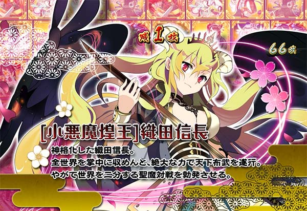 戦国コレクション3（パチスロ）設定判別・天井・ゾーン・解析・打ち方