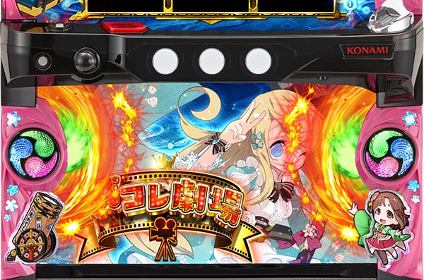 戦国コレクション3（パチスロ）設定判別・天井・ゾーン・解析・打ち方