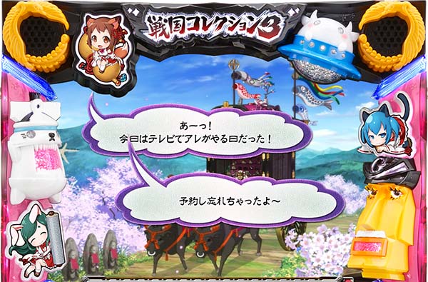 戦国コレクション3（パチスロ）設定判別・天井・ゾーン・解析・打ち方