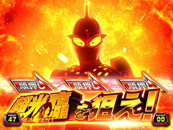 【入手困難】★パチスロウルトラセブンKC★オッケー★人気シリーズ★ジャンク★ ぱちスロ ウルトラセブン（パチスロ）設定判別・天井・ゾーン・解析