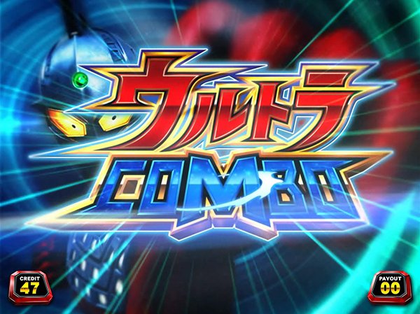 ぱちスロ ウルトラセブン（パチスロ）設定判別・天井・ゾーン・解析